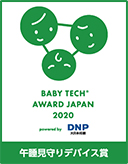 BABY TECH AWARD JAPAN 2020