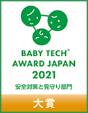 BABY TECH AWARD JAPAN 2021